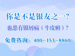 女性银屑病