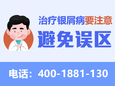 哈尔滨治疗银屑病比较好的医院有哪些